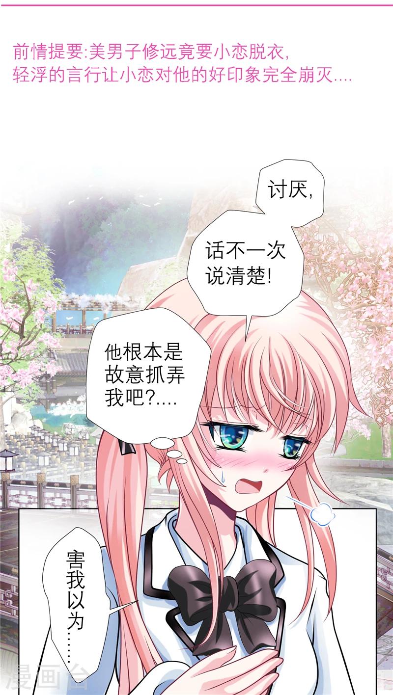 第18话-第18话