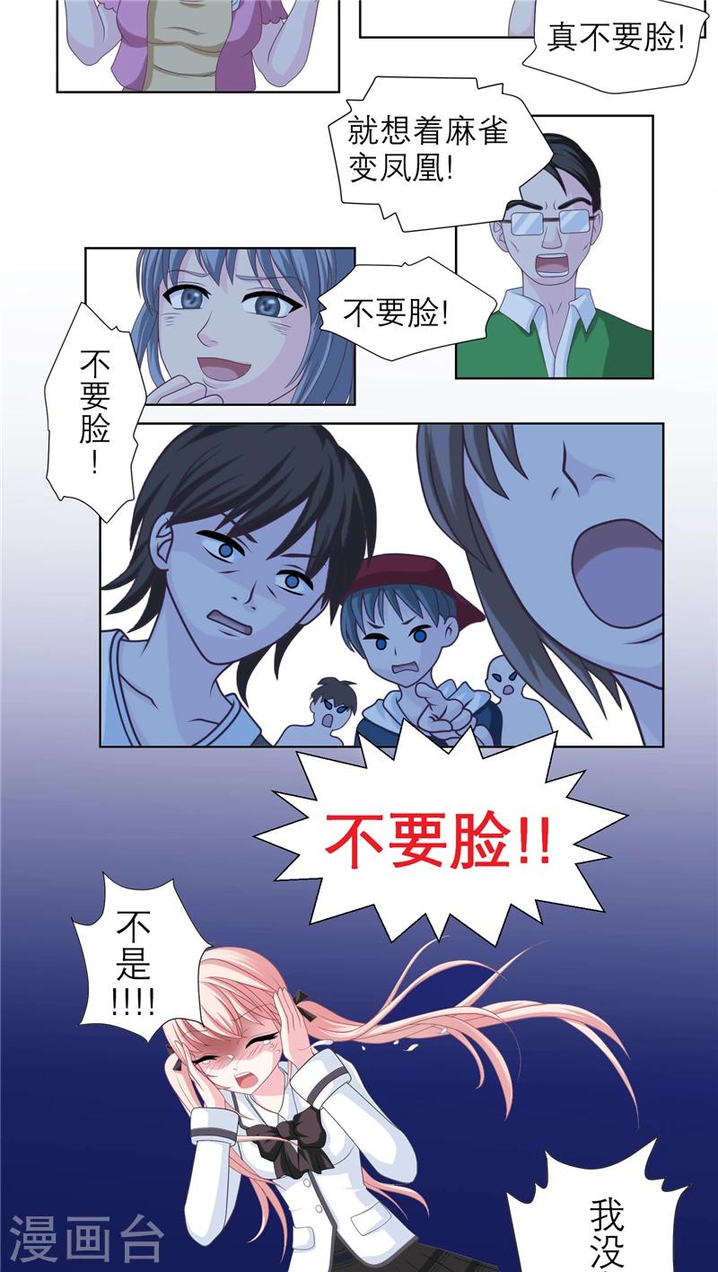 第18话-第18话