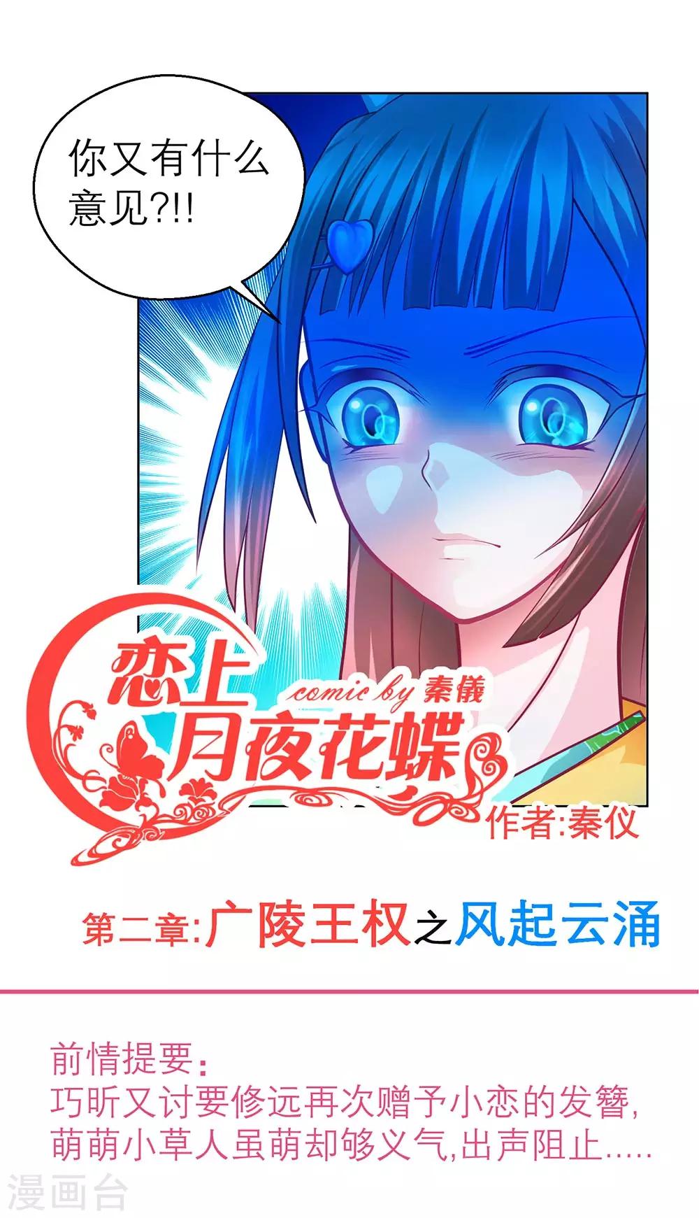 第168话-第172话