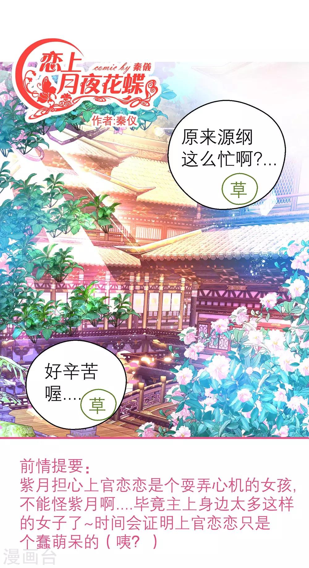 第170话-第174话