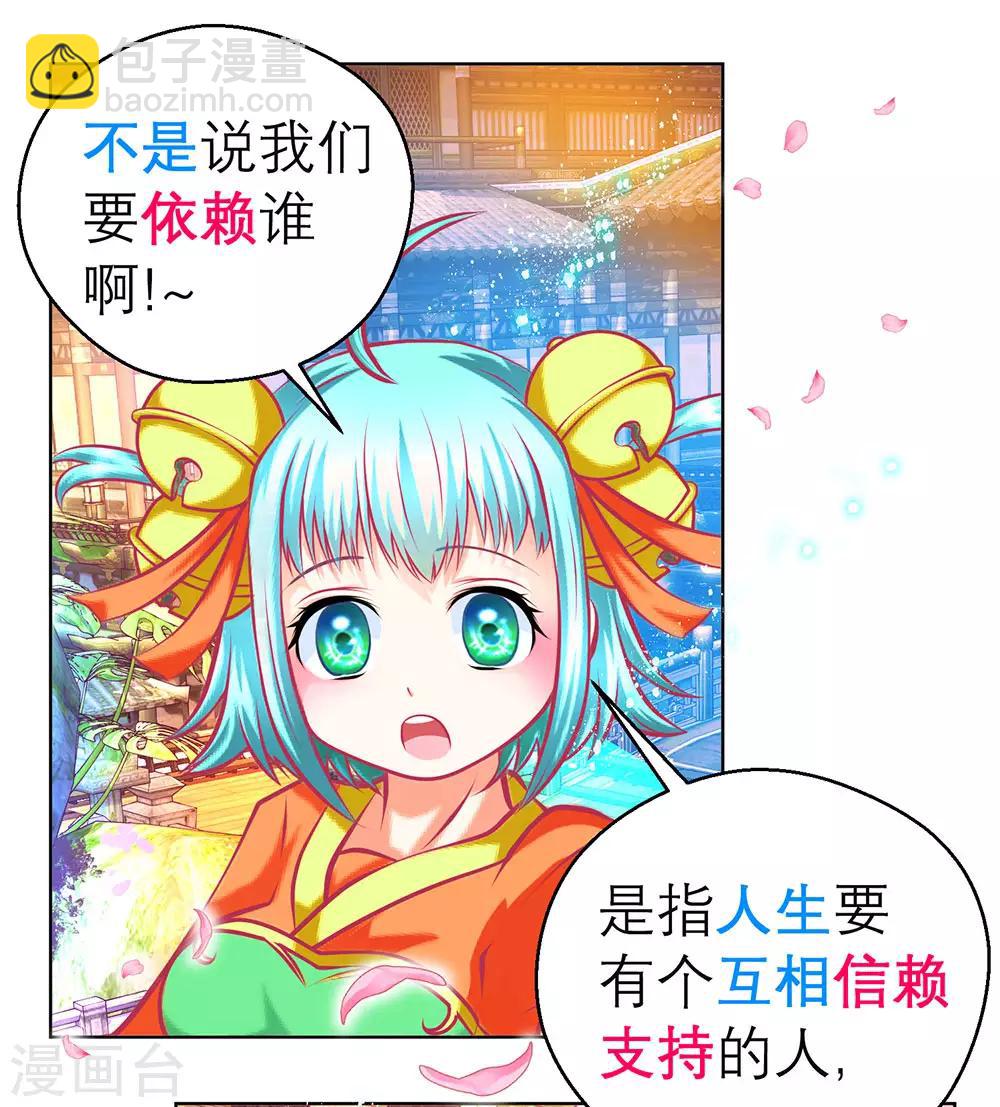 第170话-第174话