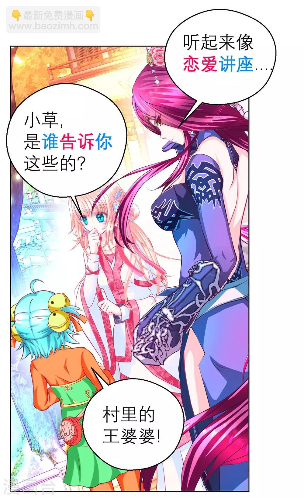 第170话-第174话