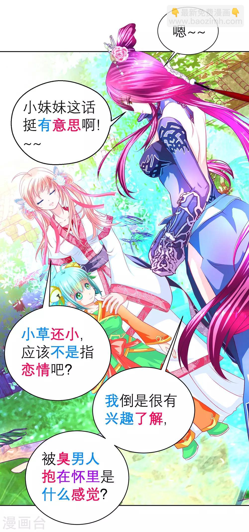 第170话-第174话