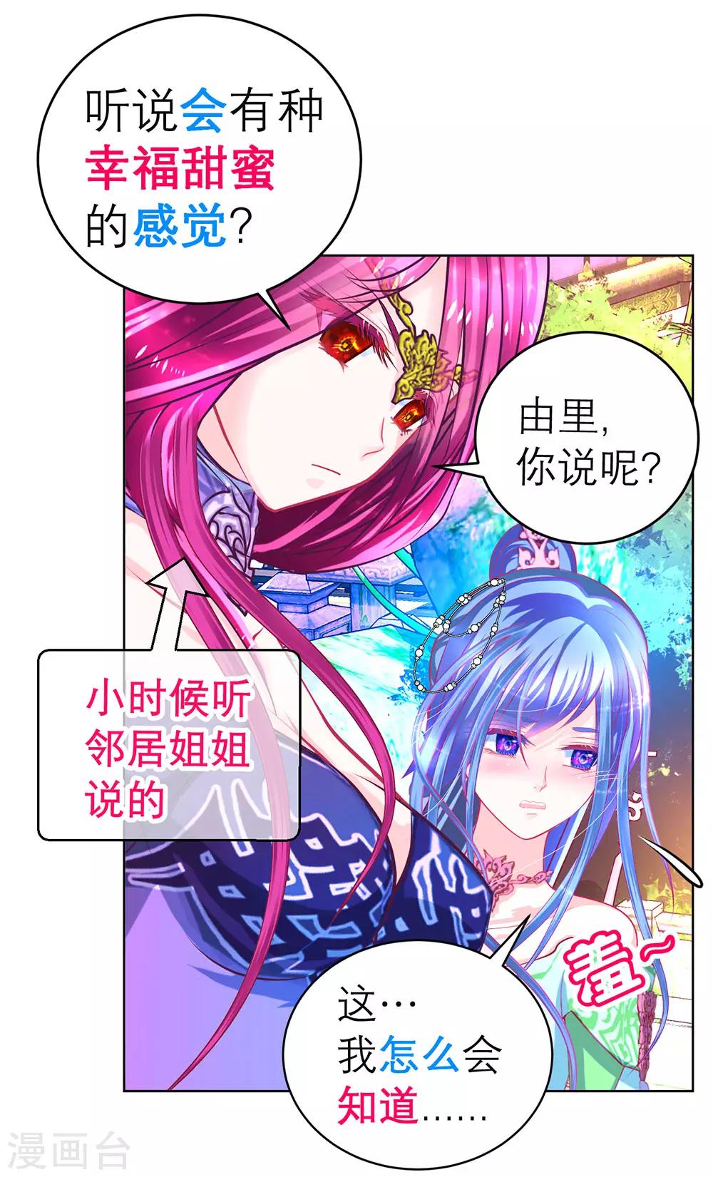 第170话-第174话