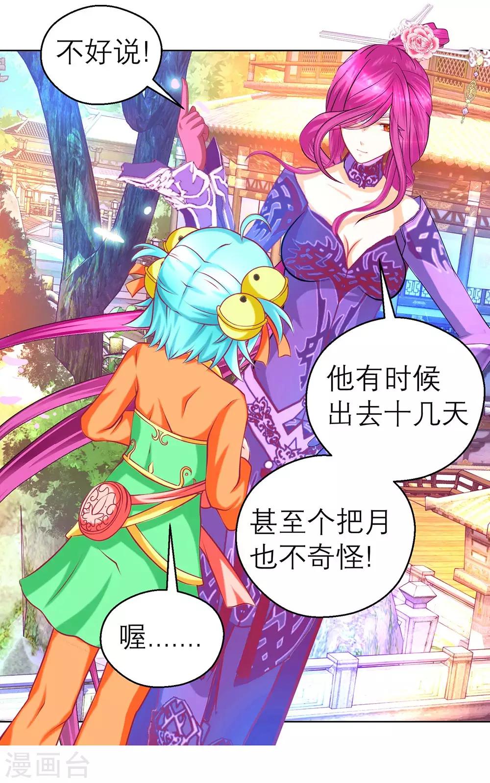 第170话-第174话