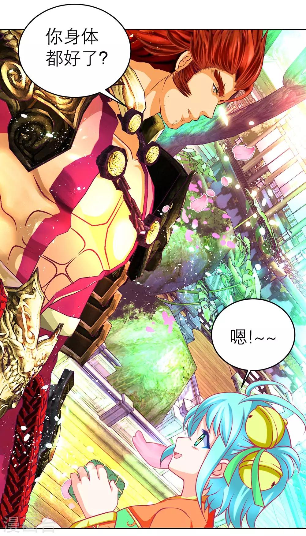 第170话-第174话