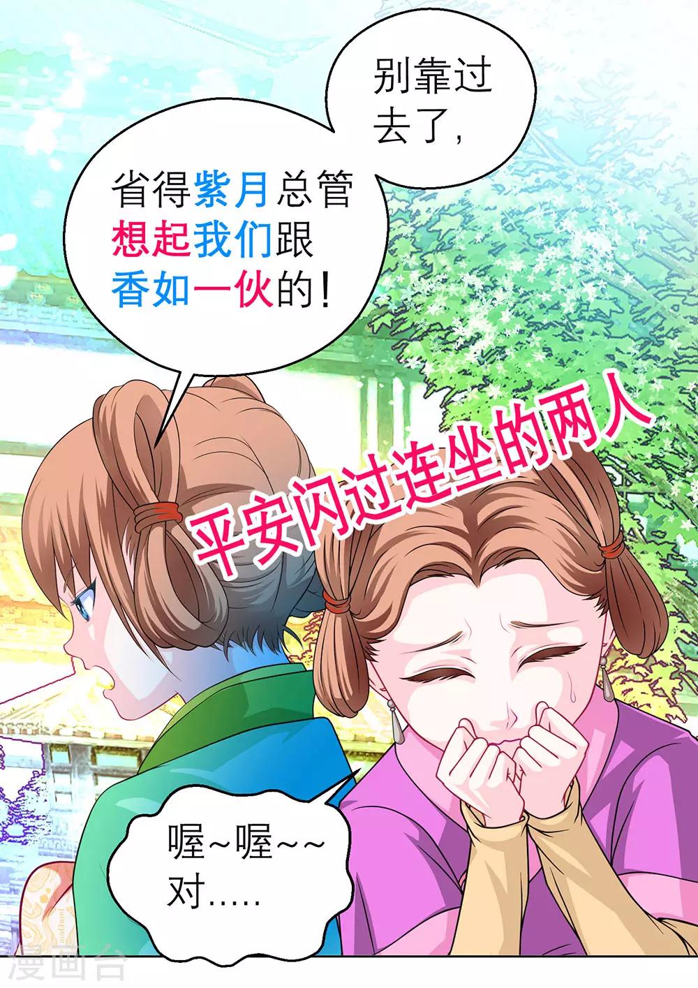 第170话-第174话