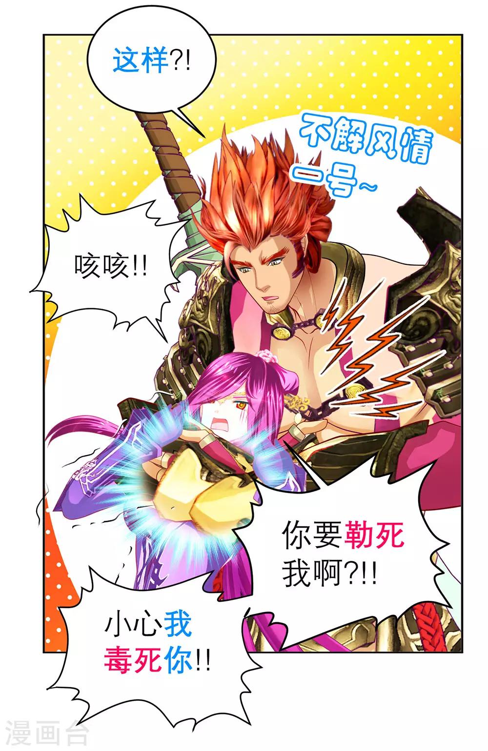 第170话-第174话