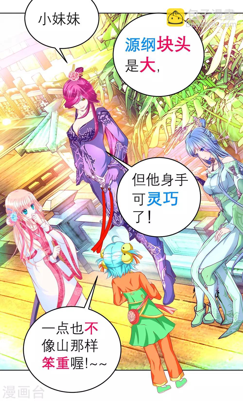 第170话-第174话