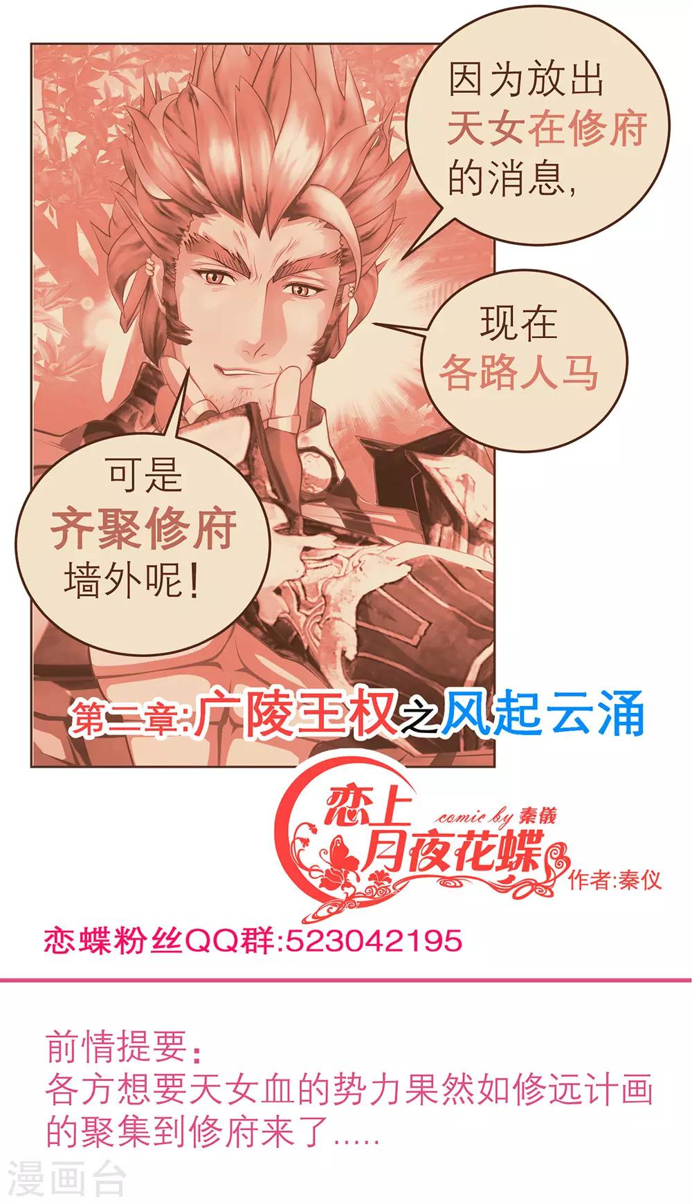 第172话-第176话