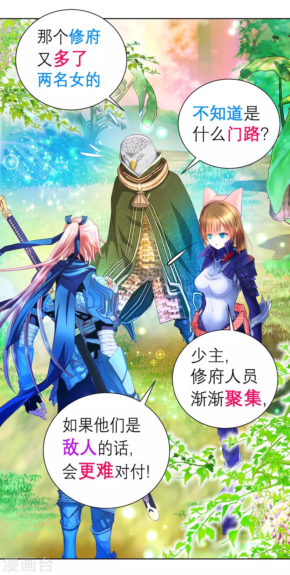 第172话-第176话