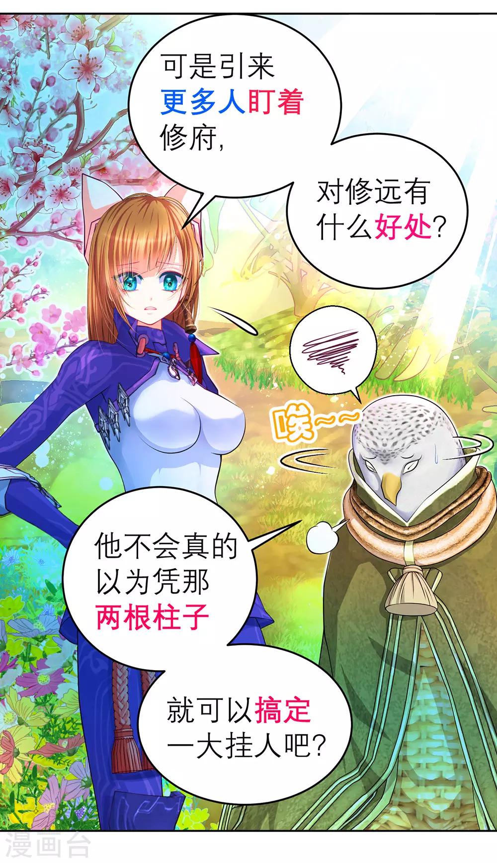 第172话-第176话