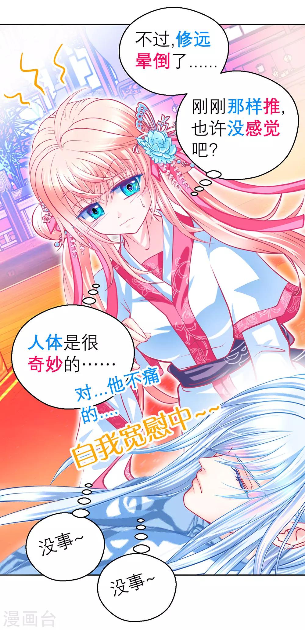 第182话-第186话