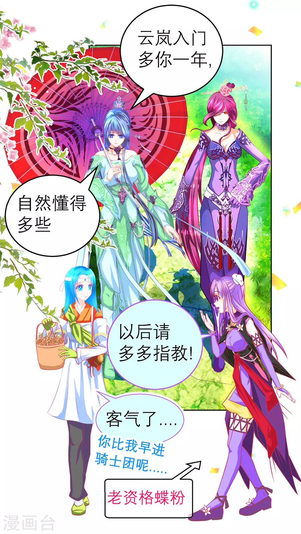 第182话-第186话