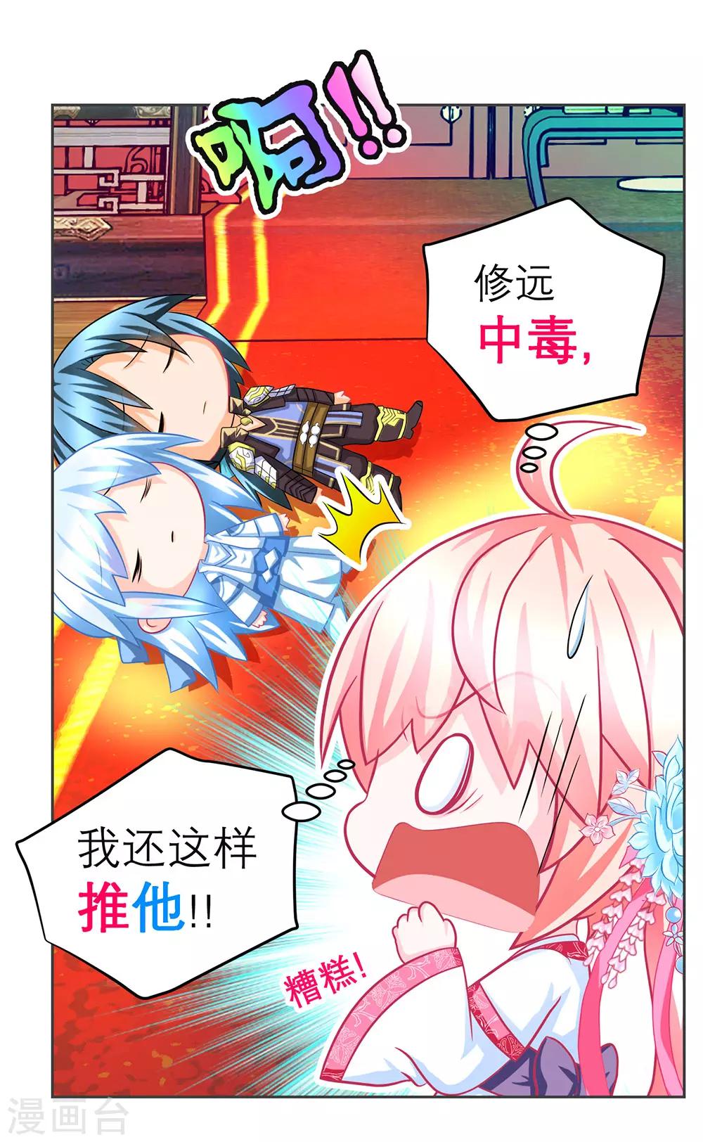 第182话-第186话