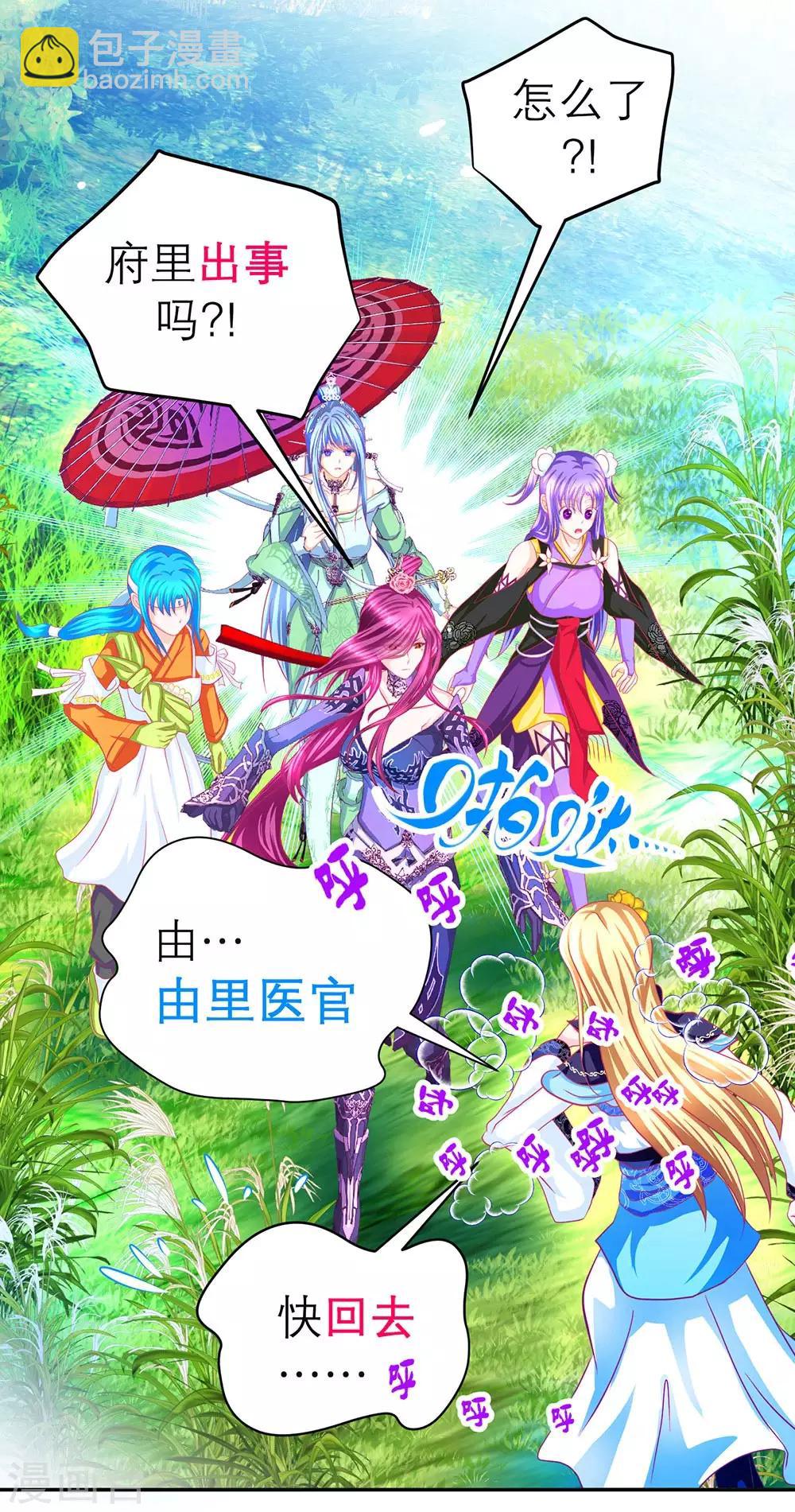 第184话-第188话