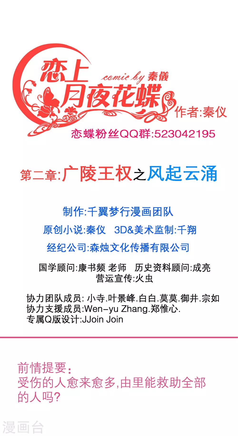 第186话-第190话