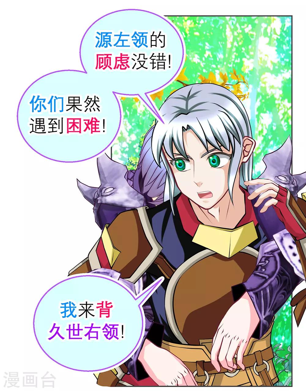 第186话-第190话