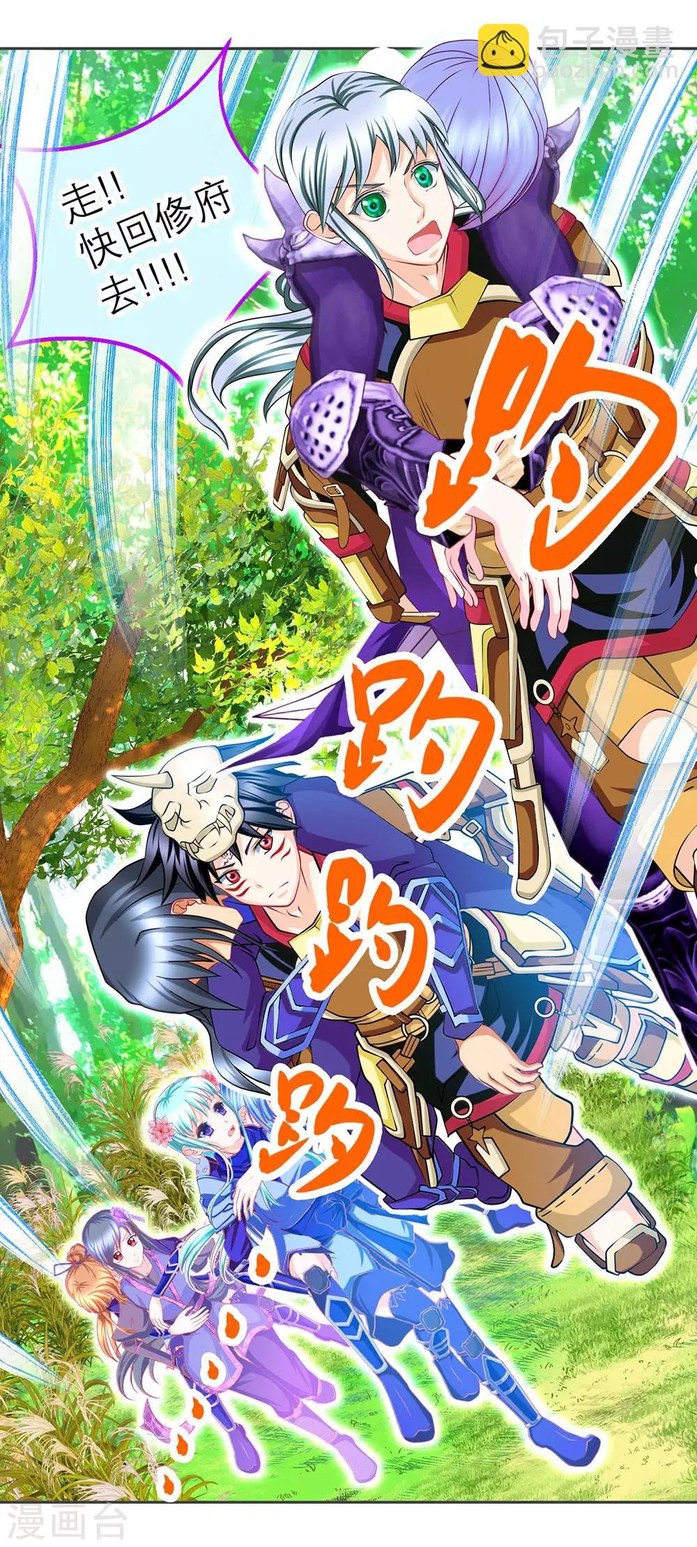 第186话-第190话