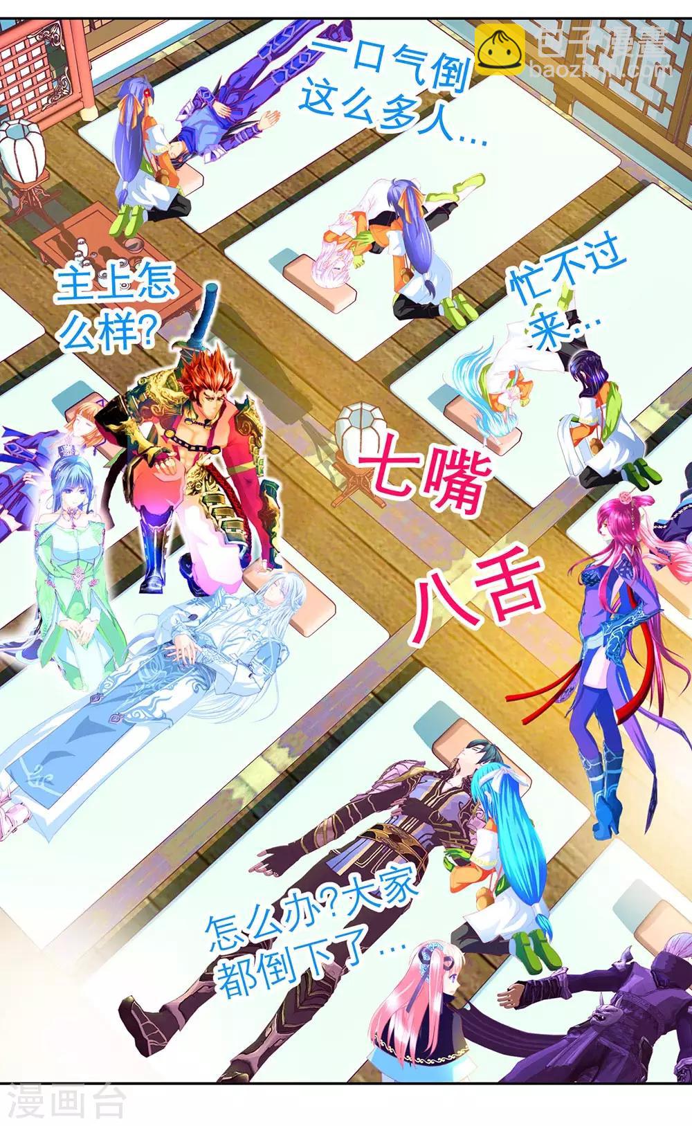 第186话-第190话