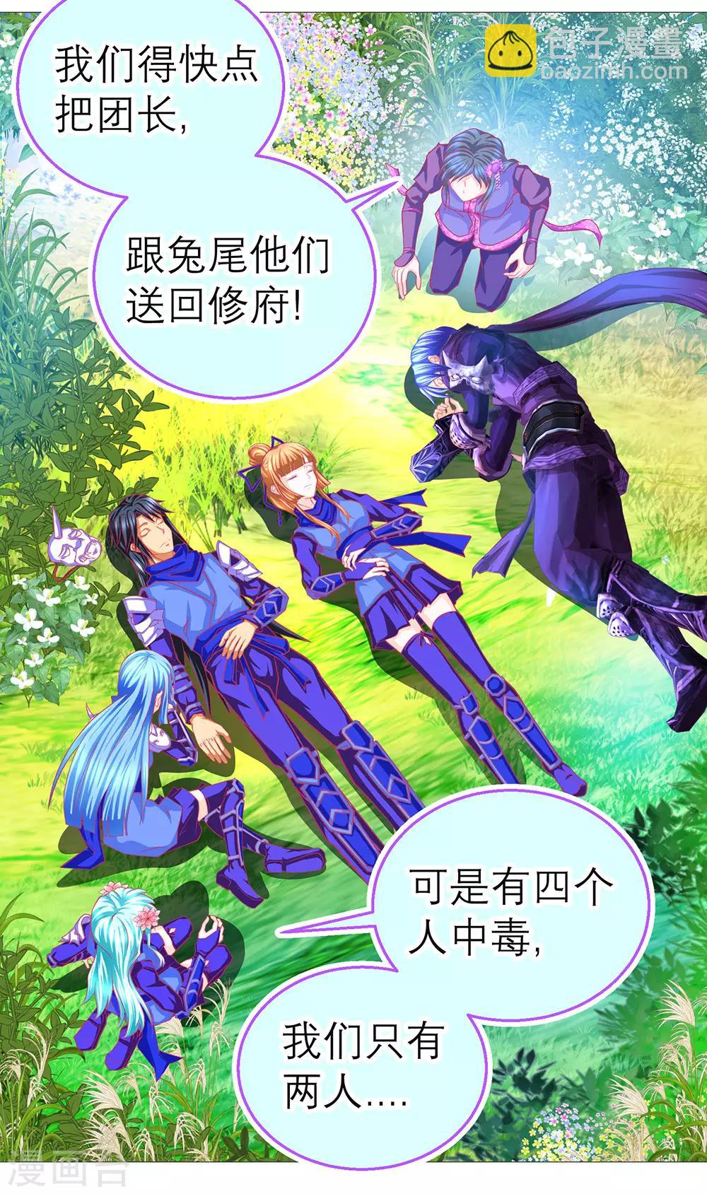 第186话-第190话