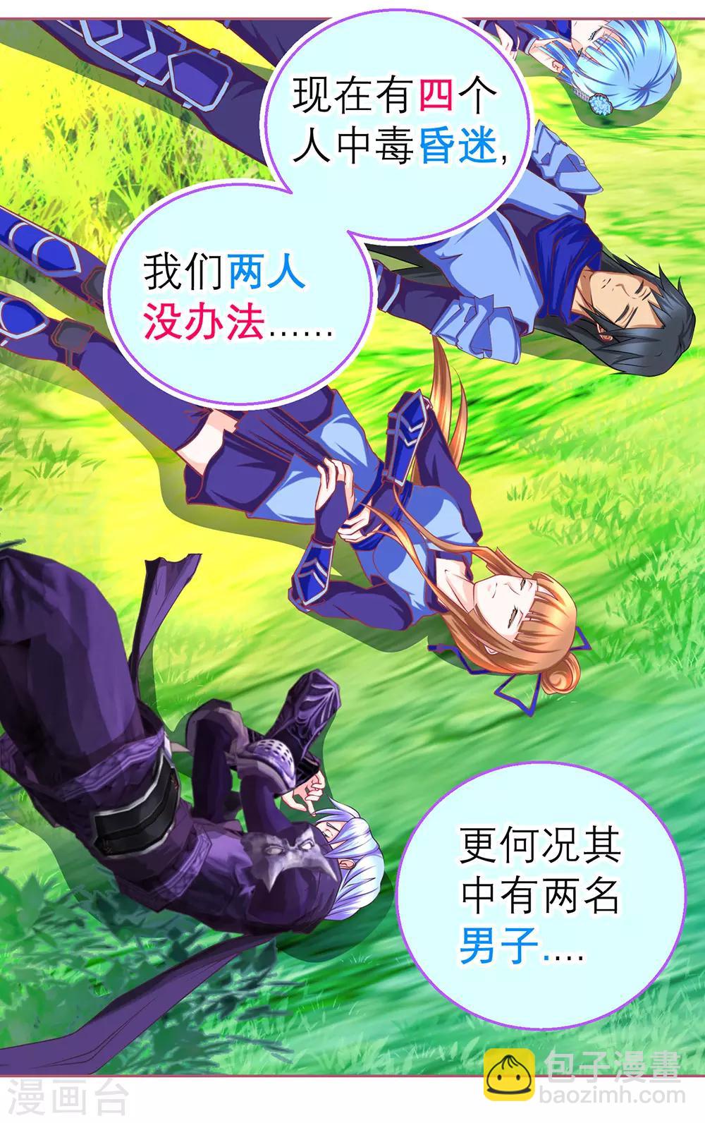 第186话-第190话