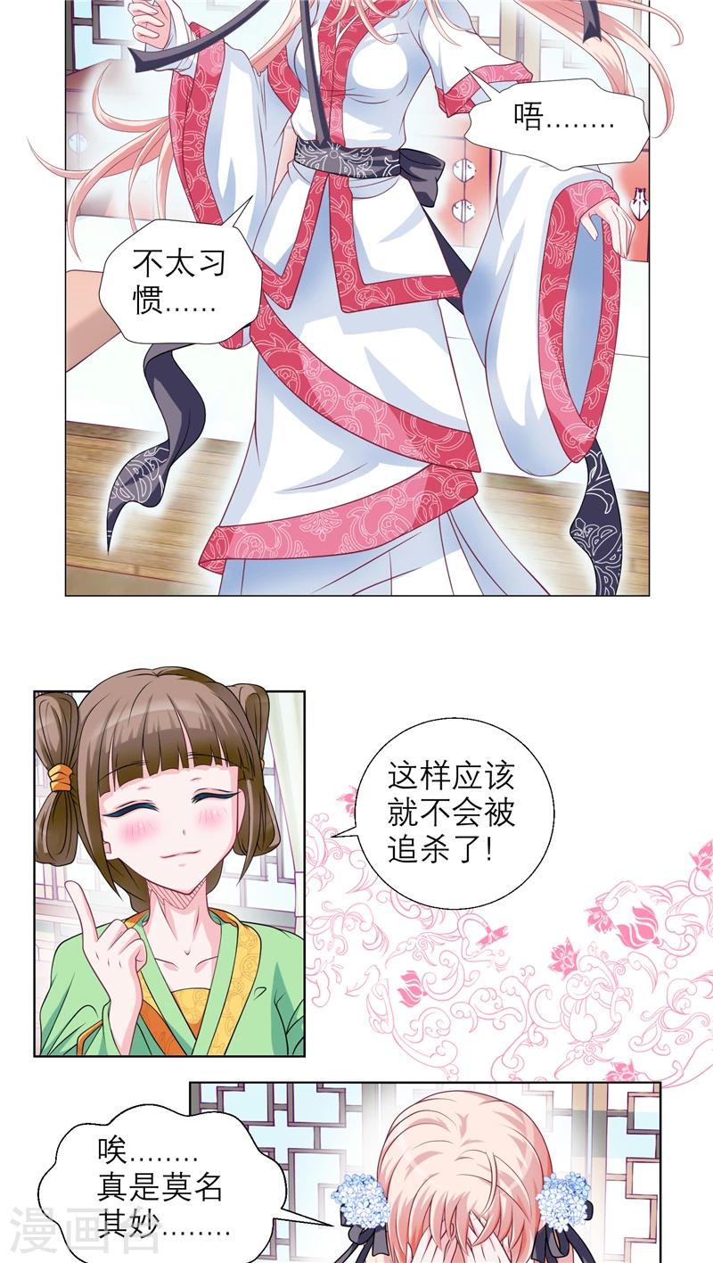 第20话-第20话