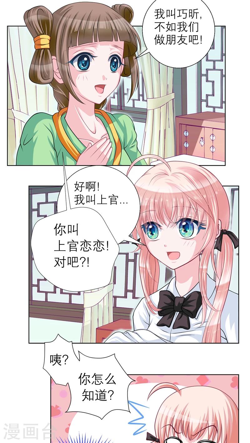 第20话-第20话