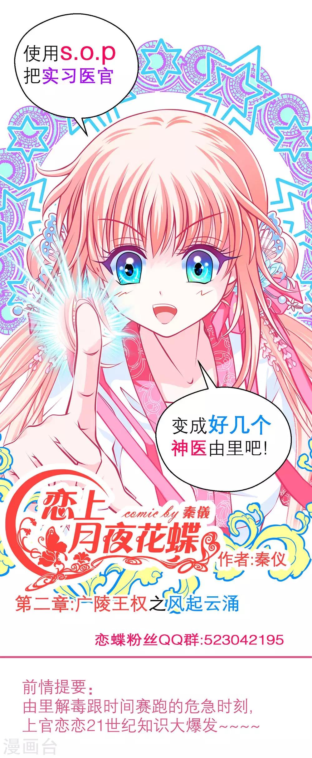 第188话-第192话