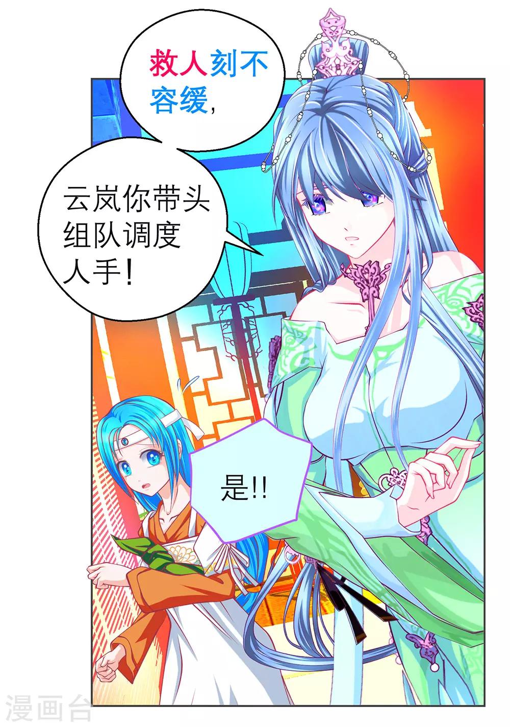 第188话-第192话