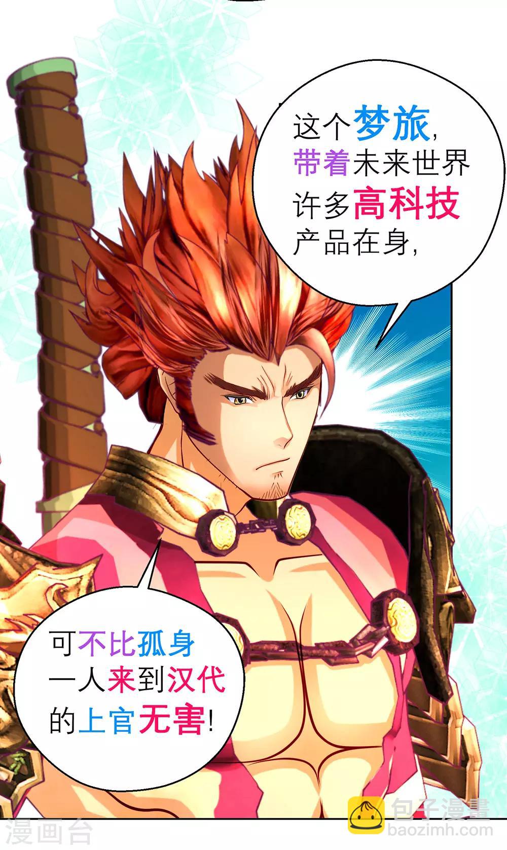 第190话-第194话