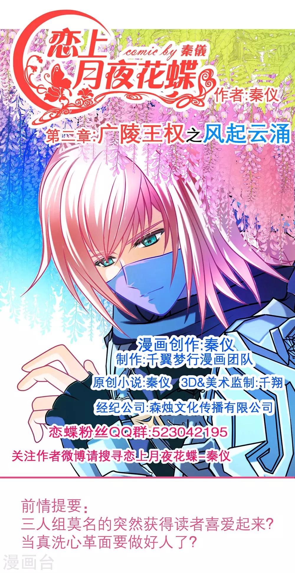 第192话-第196话