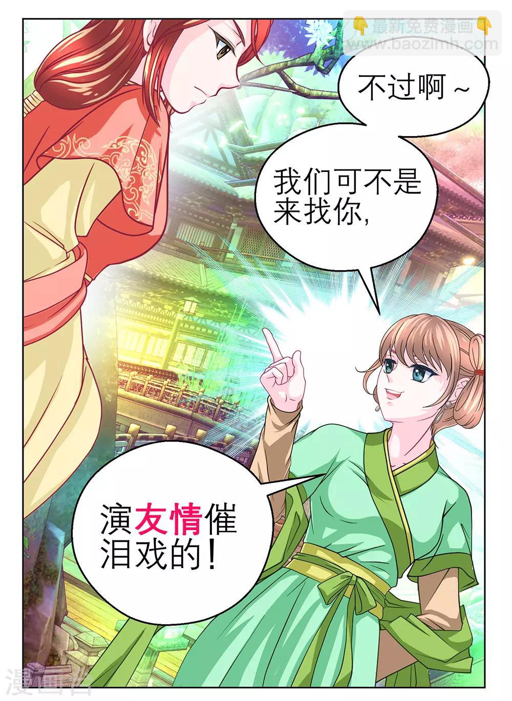 第192话-第196话