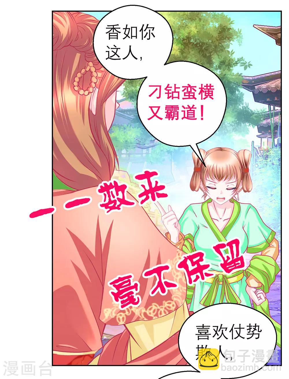 第192话-第196话