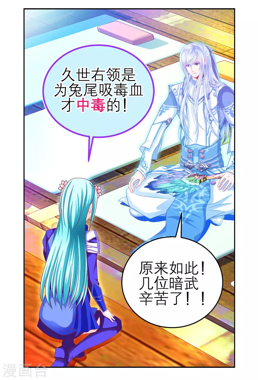 第195话-第200话