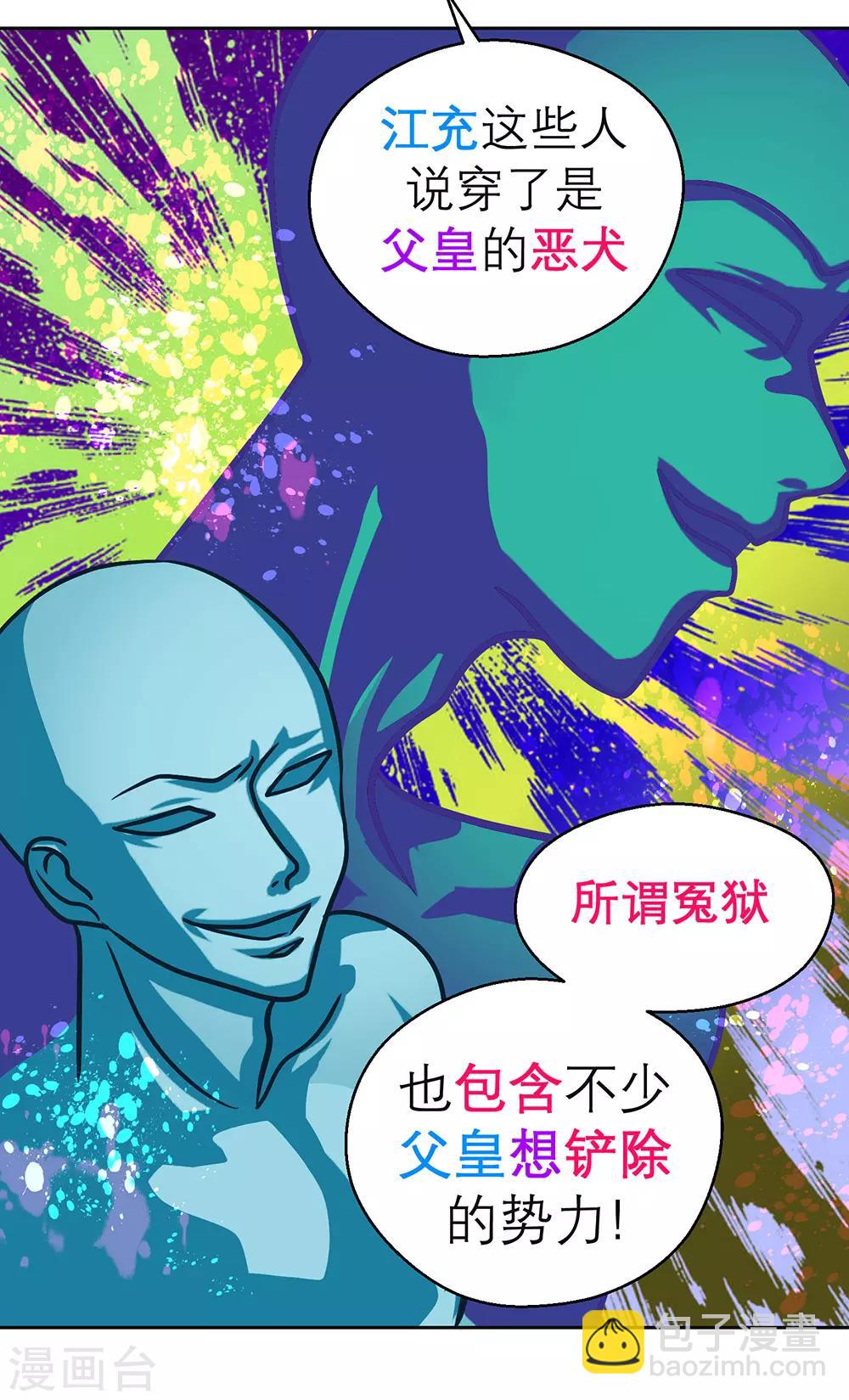 第197话-第202话