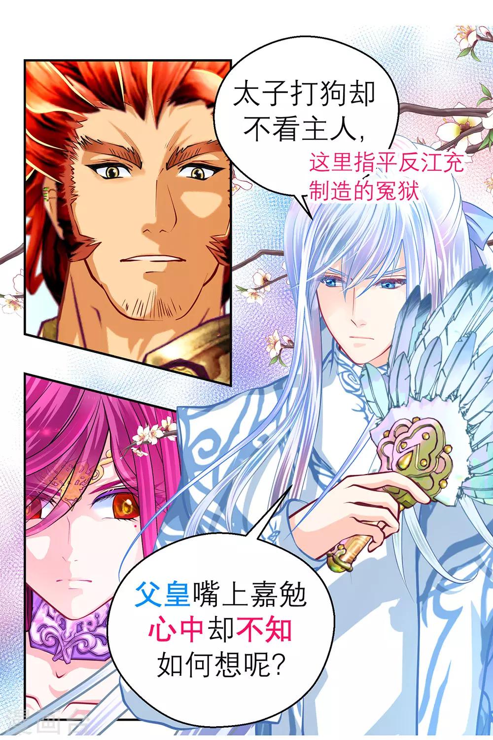 第197话-第202话