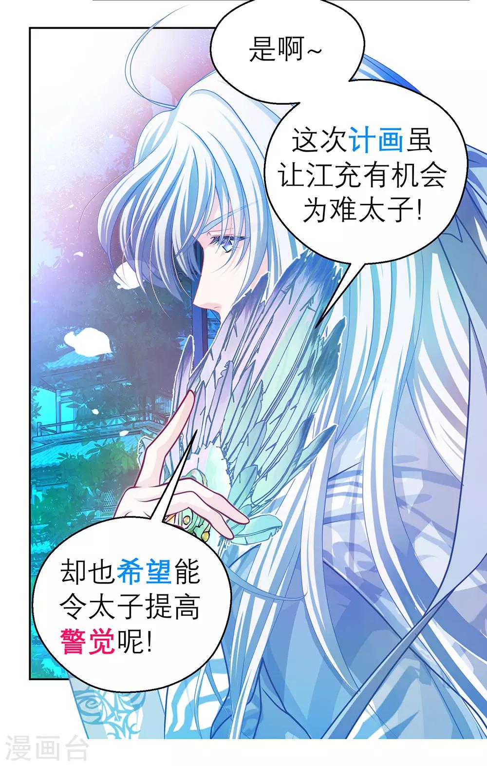 第197话-第202话