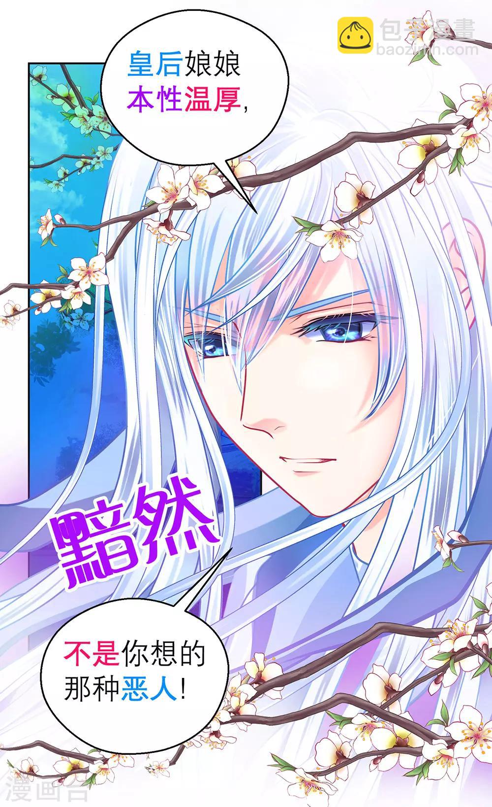 第197话-第202话