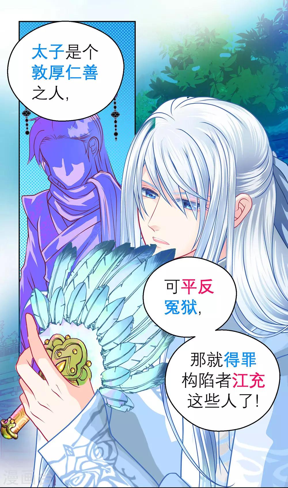 第197话-第202话