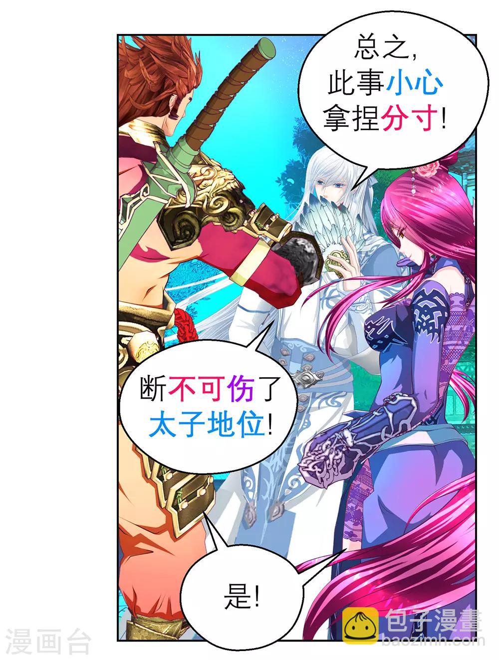 第197话-第202话
