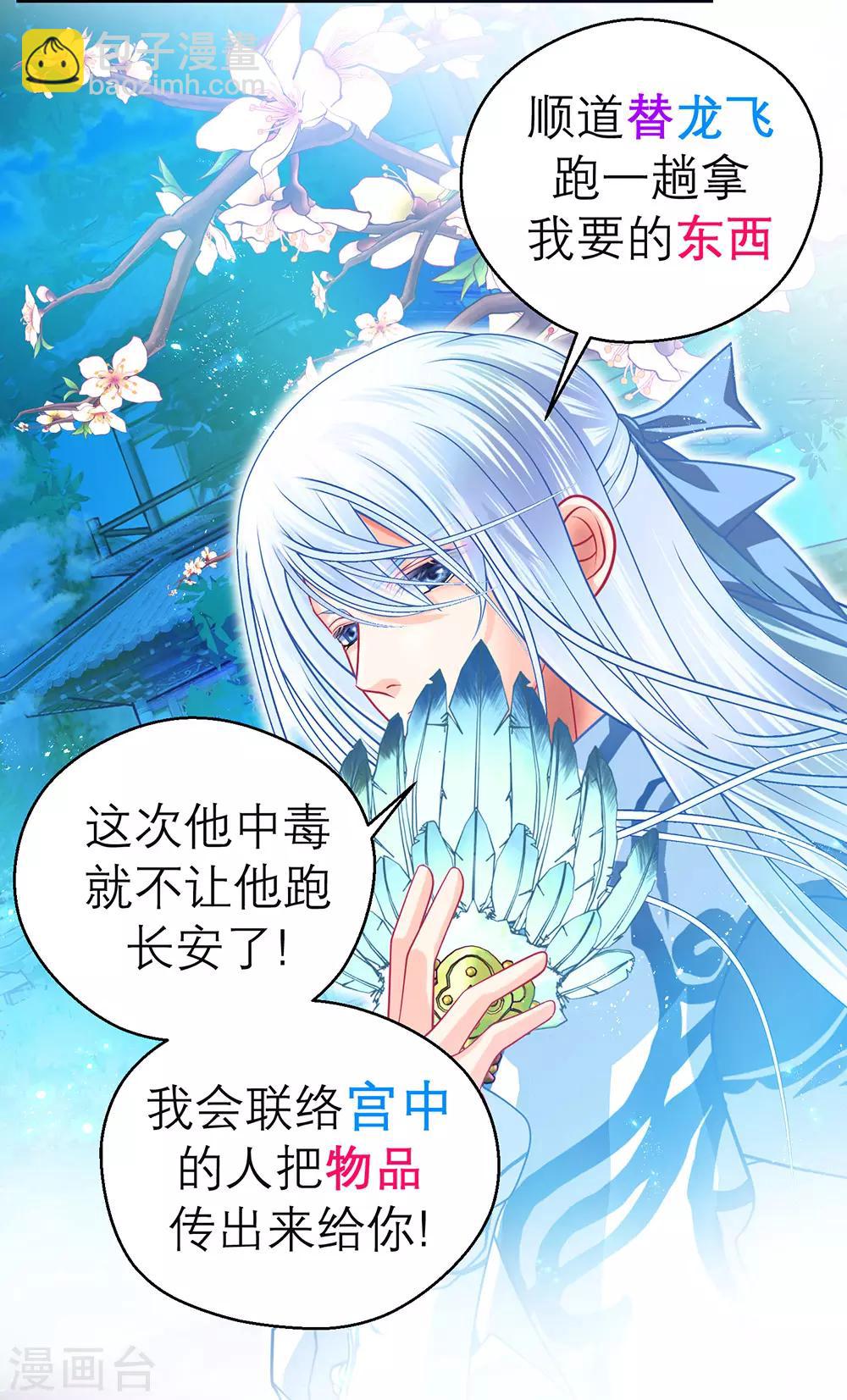 第197话-第202话