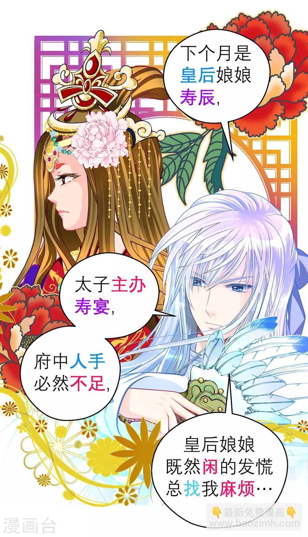 第197话-第202话