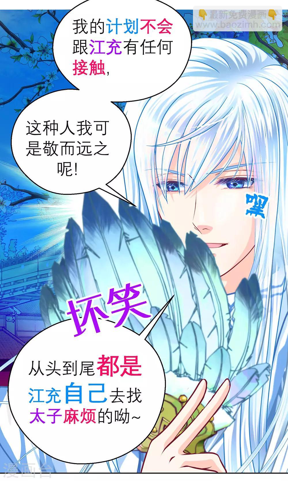 第197话-第202话