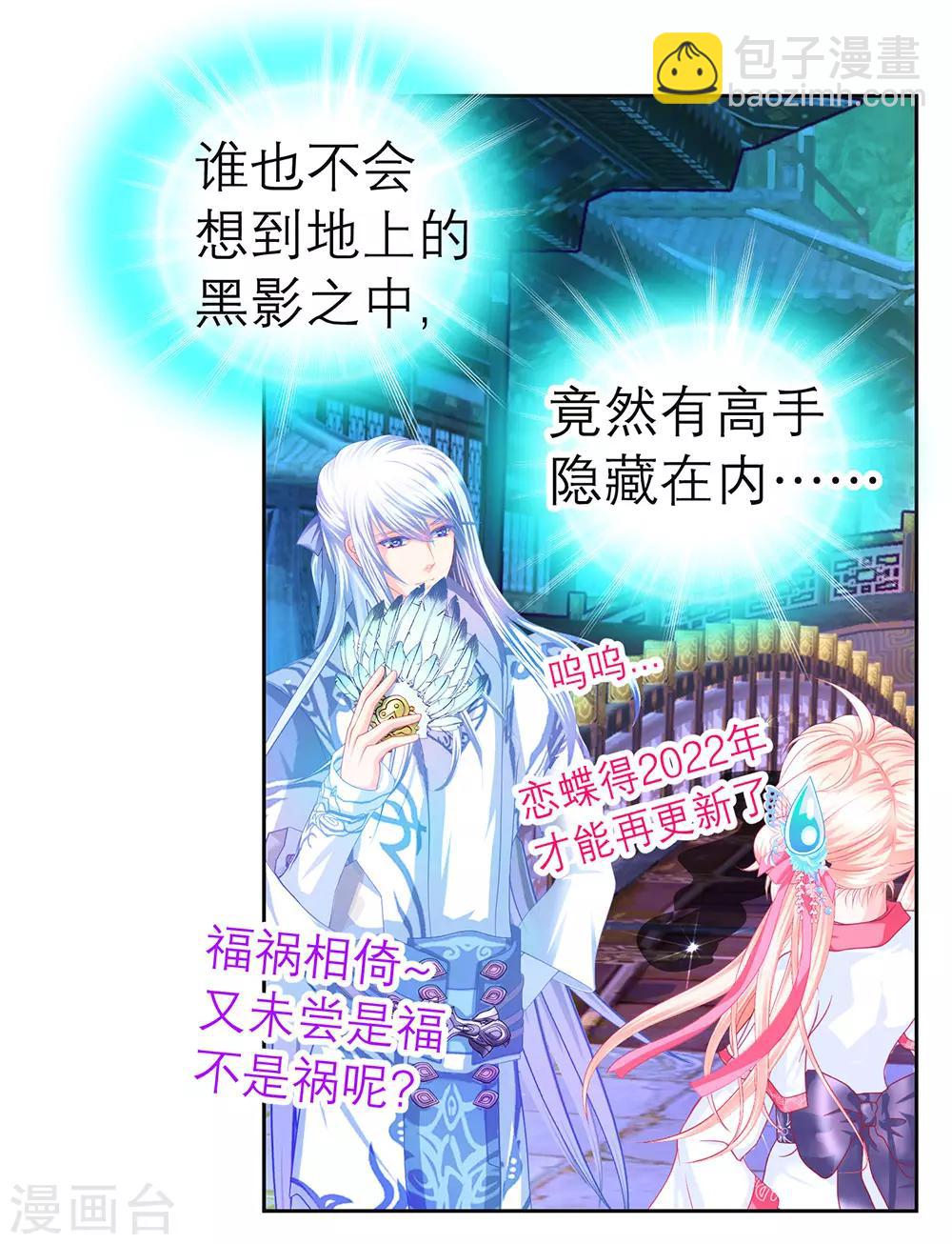 愚人节番外-第204话