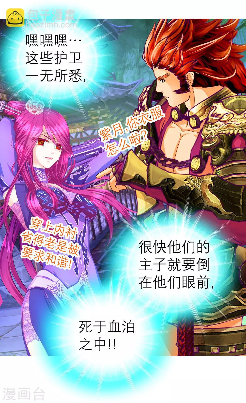 愚人节番外-第204话