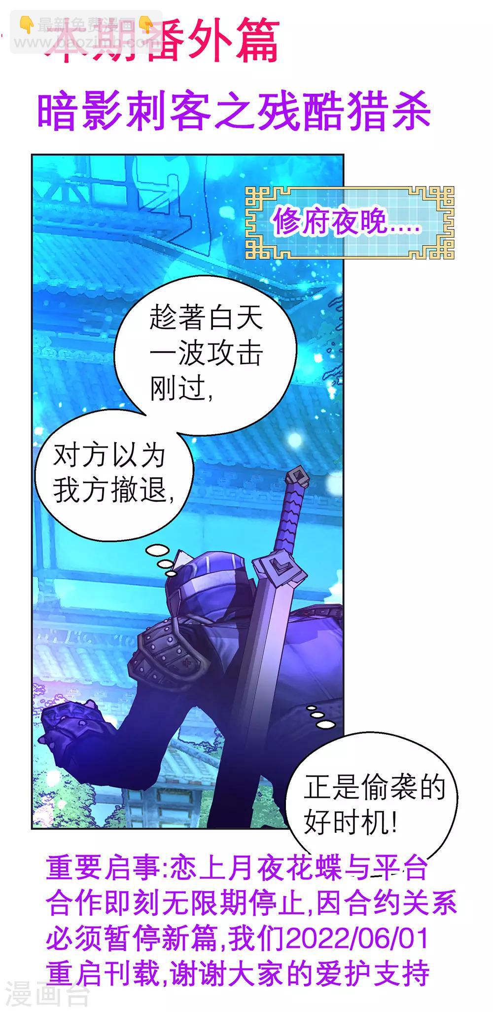 愚人节番外-第204话