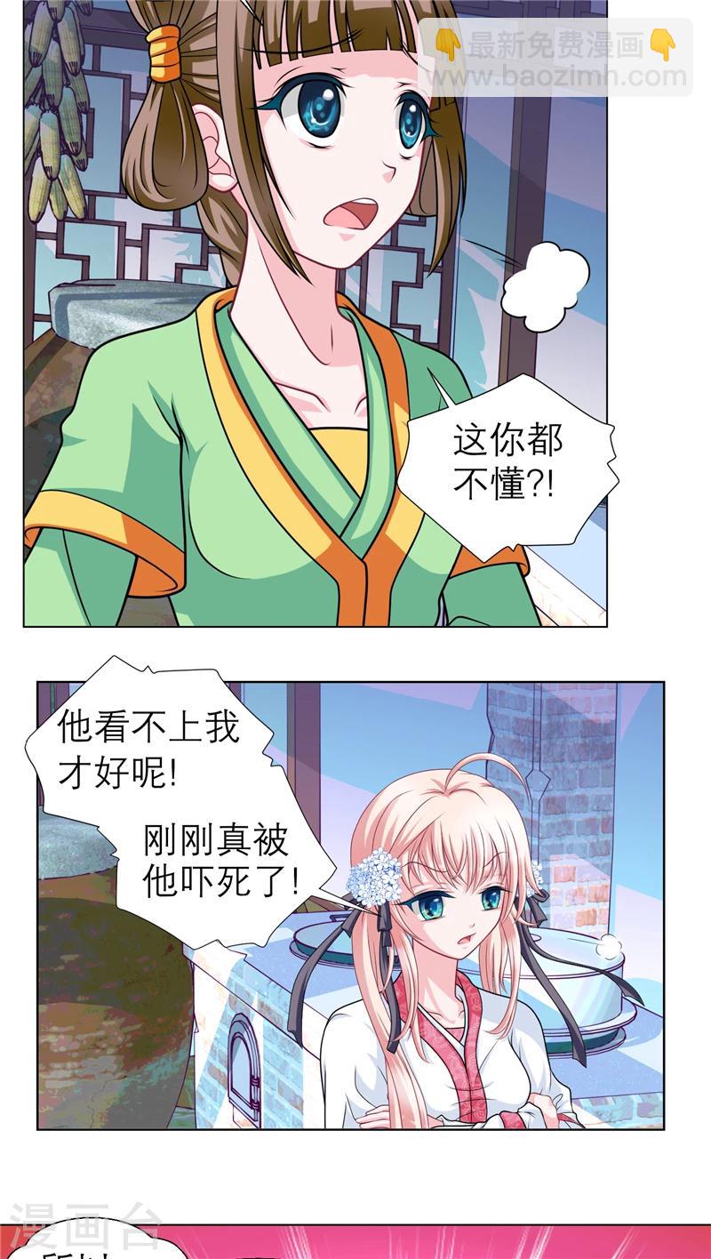 第22话-第22话