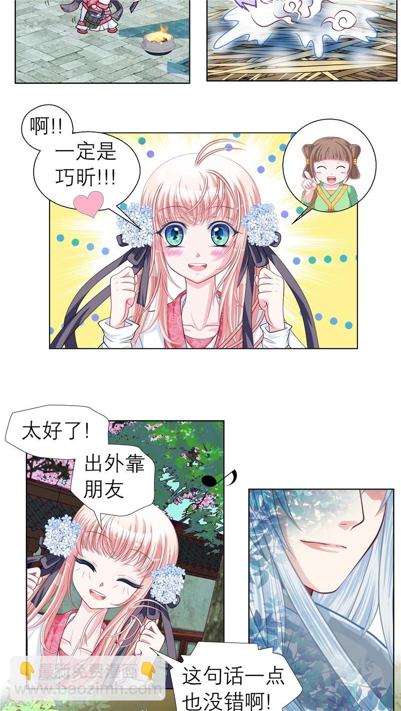 第24话-第24话