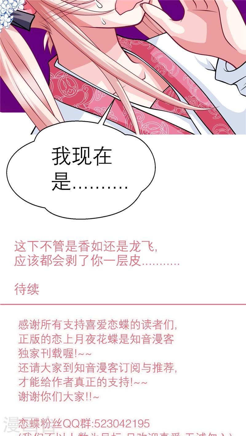 第26话-第26话